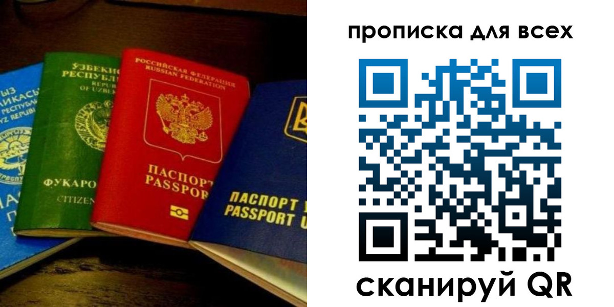временная регистрация надежно в Алагире
