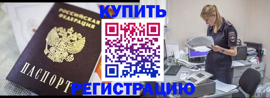 прописка для военкомата в Алагире