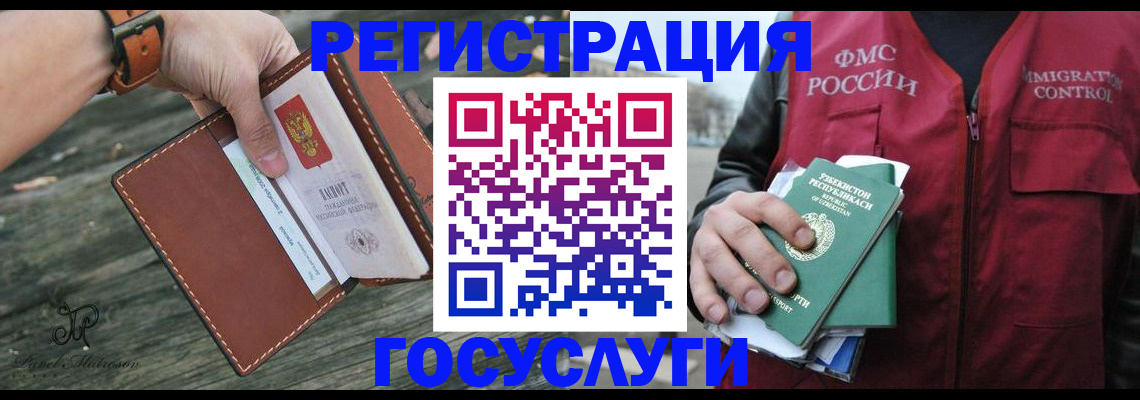 регистрация для школы в Алагире