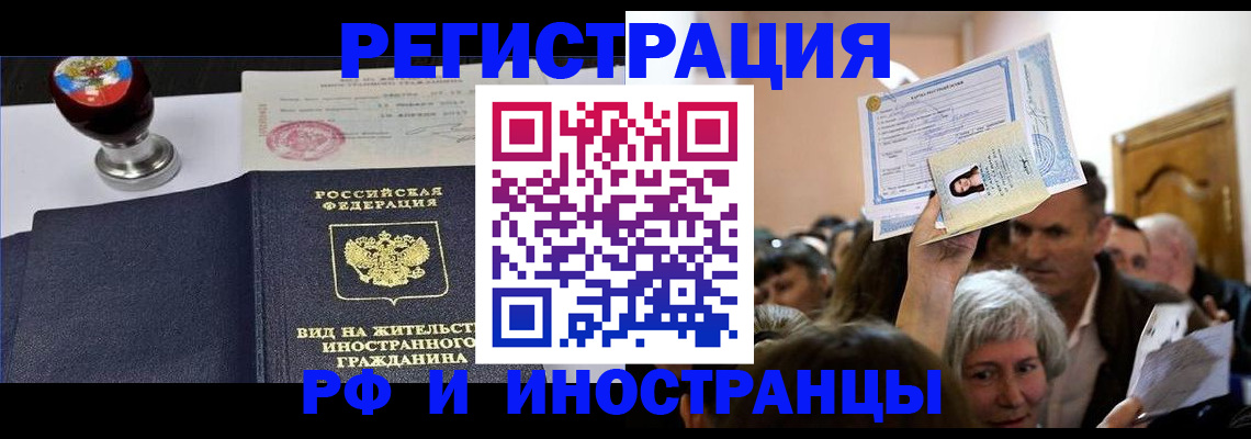где прописаться в Алагире