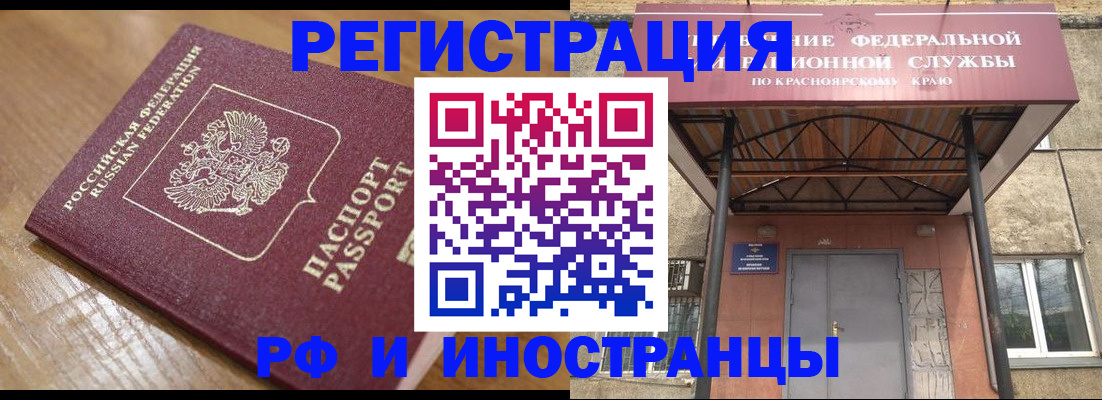 прописка штамп в Алагире