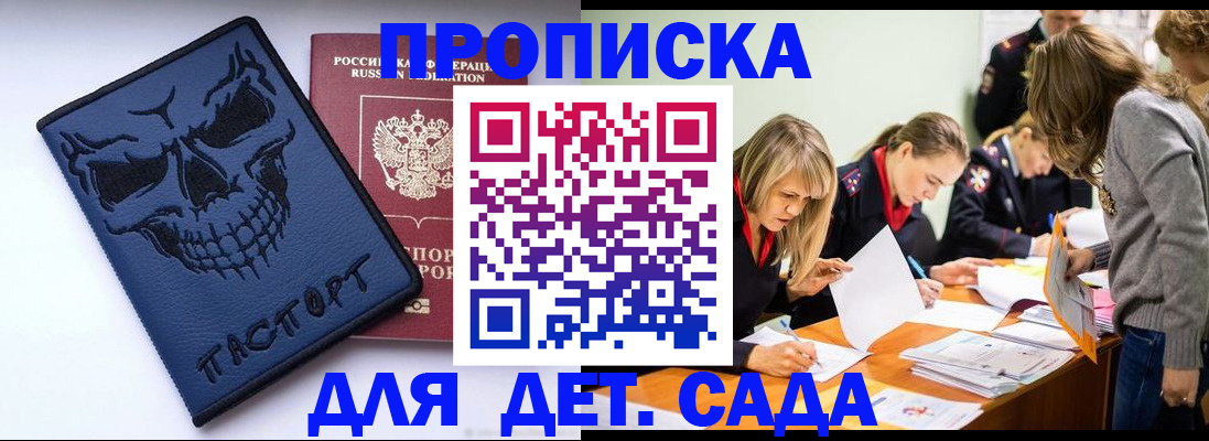 прописка в квартире в Алагире